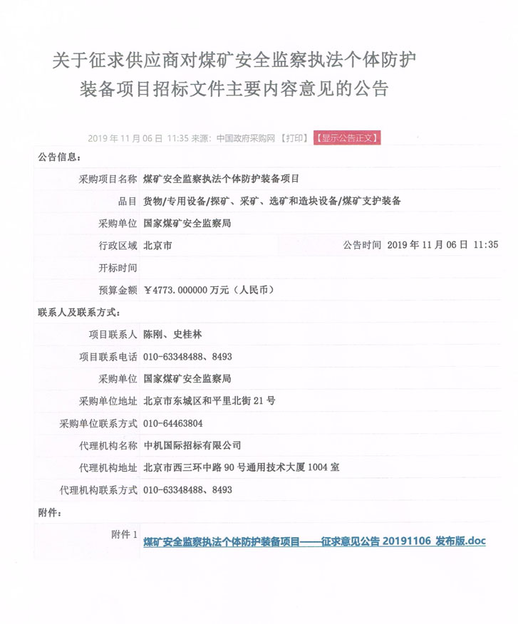 15991015544585355 J9集团